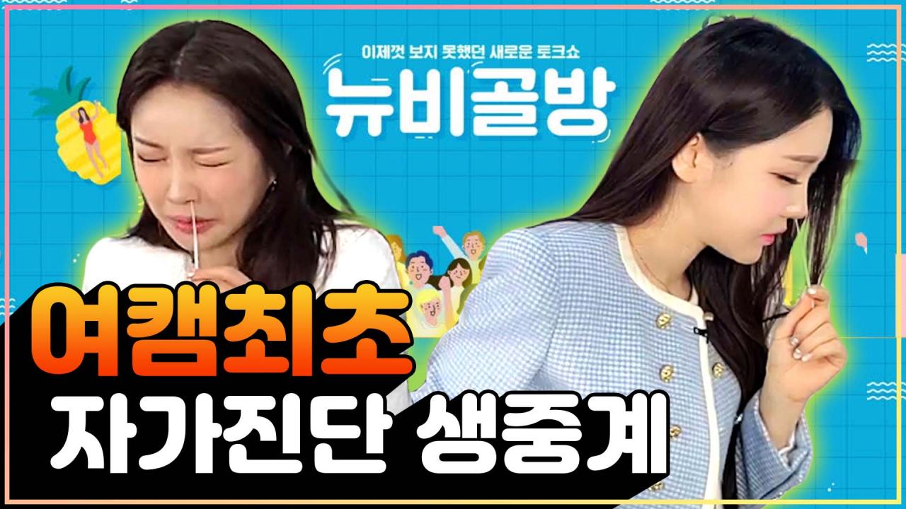 코로나 자가진단,, 방역수칙 끝판왕