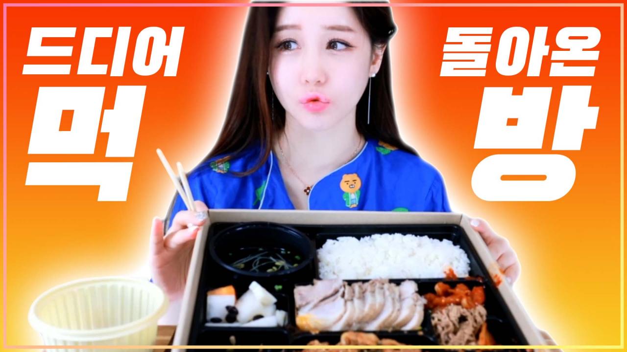 원할머니 보쌈 도시락세트 | 먹방