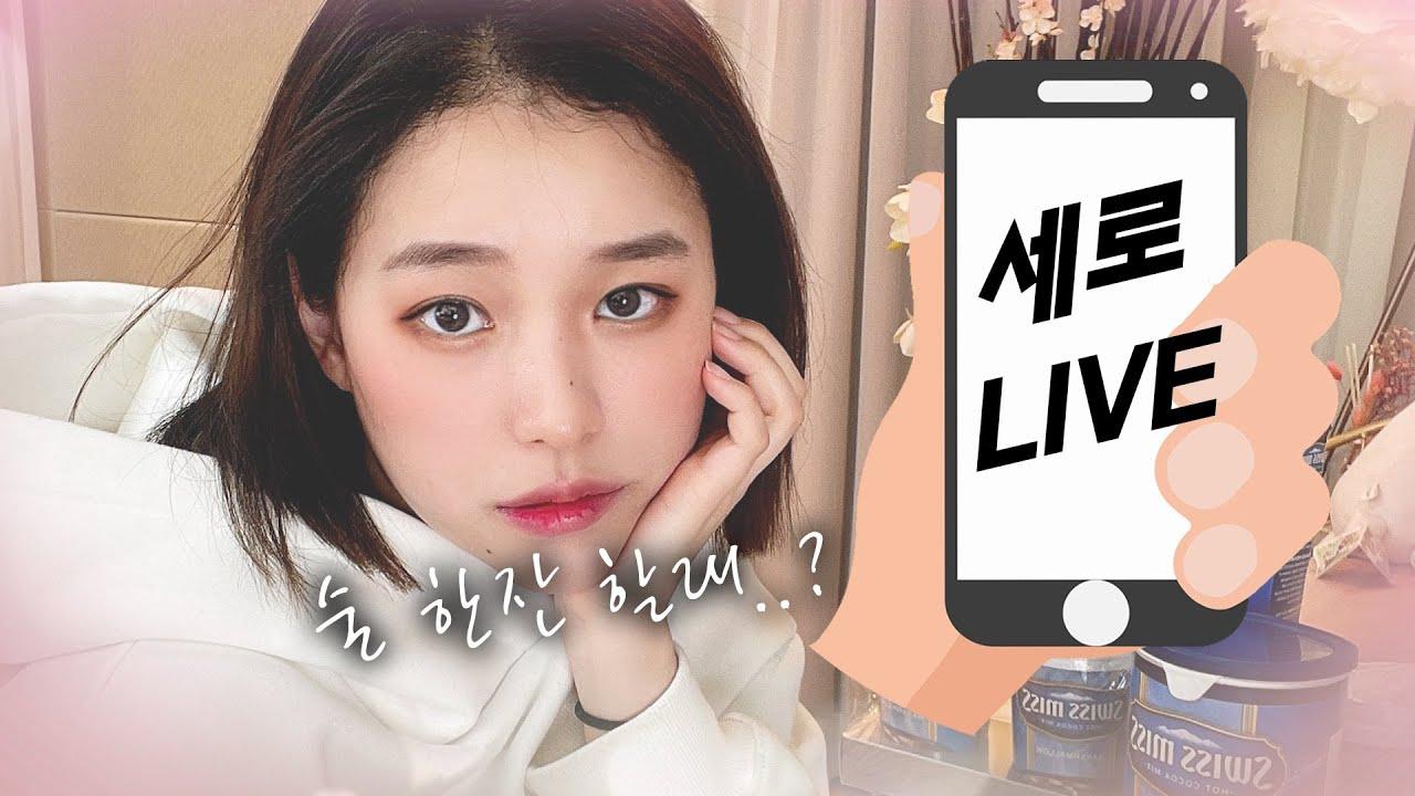 [세로라이브]벤(Ben) - 혼술하고 싶은 밤....