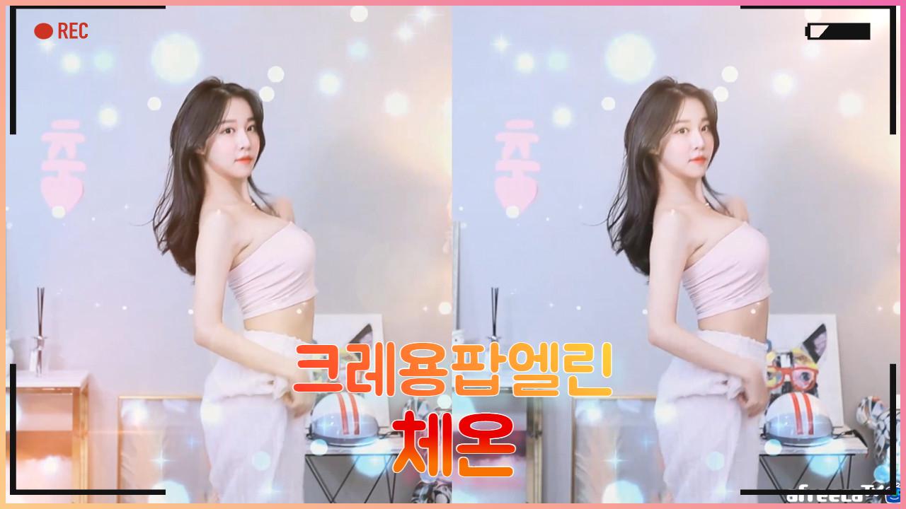 크레용팝엘린 - 체온