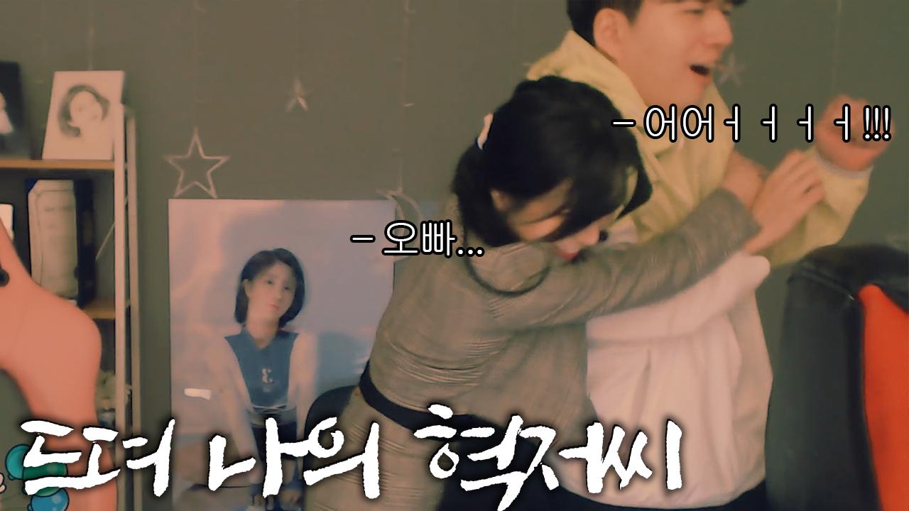 인생드라마 나의 혁저씨 1화│전체관람가