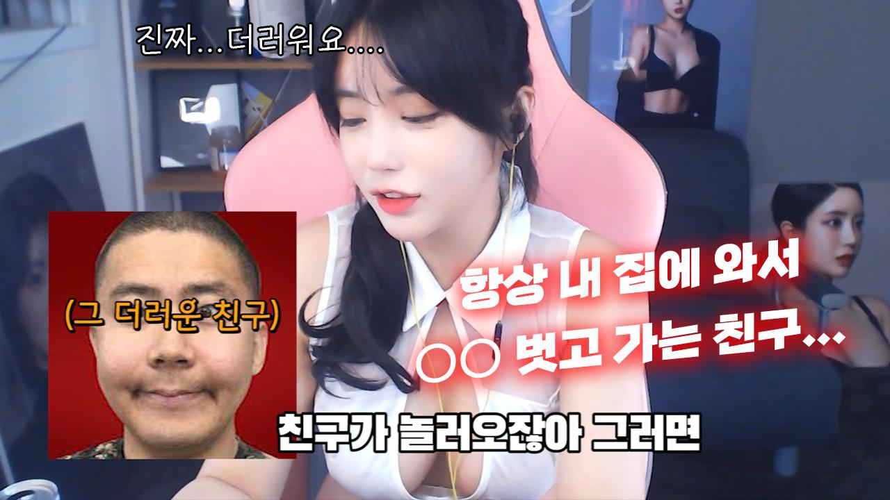 남사친 철구가 우리 집에 맨날 이걸 벗어놔서 미치겠어요 ㅠㅠ