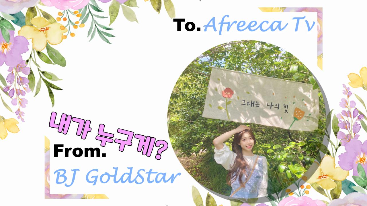 세상 가장 특별한 비제이 사용법!!