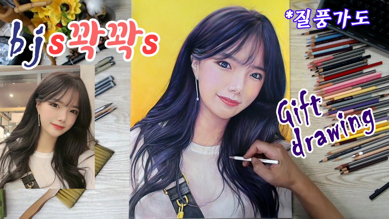 bj s꽉꽉s 선물 그림. (*질풍가도)