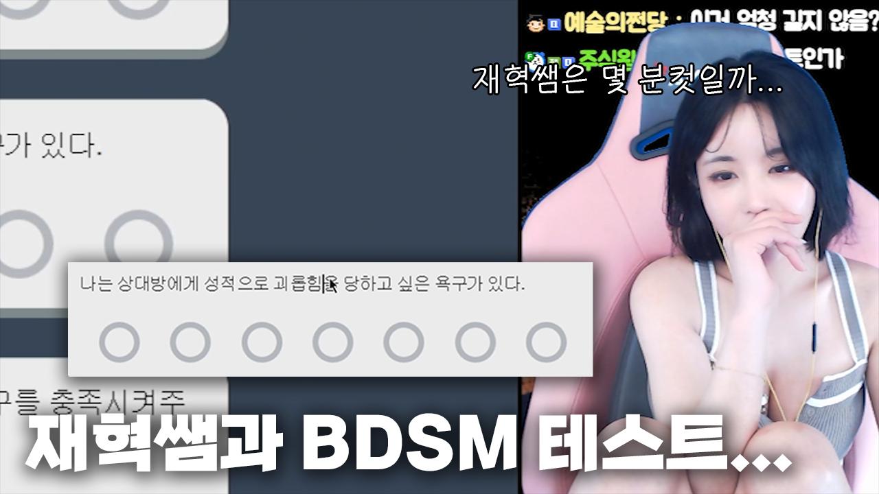 인생드라마 나의 혁저씨 제3화 │이 남자의 잠자리 취향을 알아보자