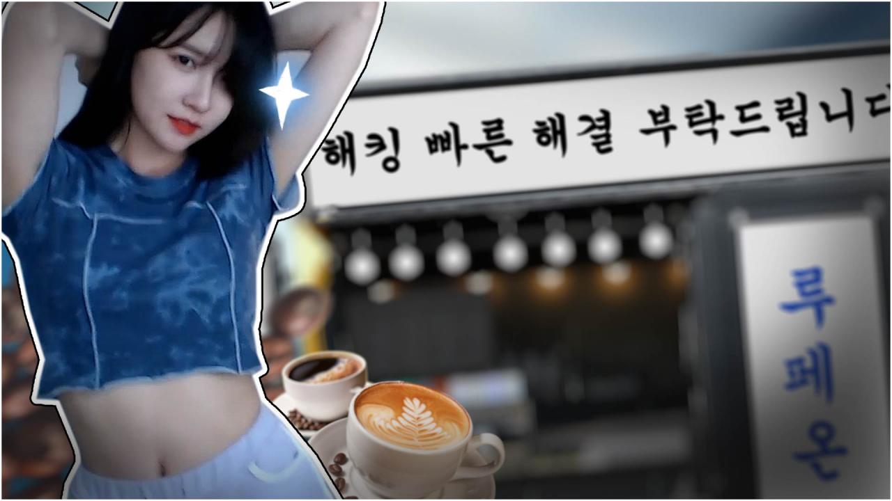 로아에 진심인 여자.... #제로투 #커피차 #로진녀