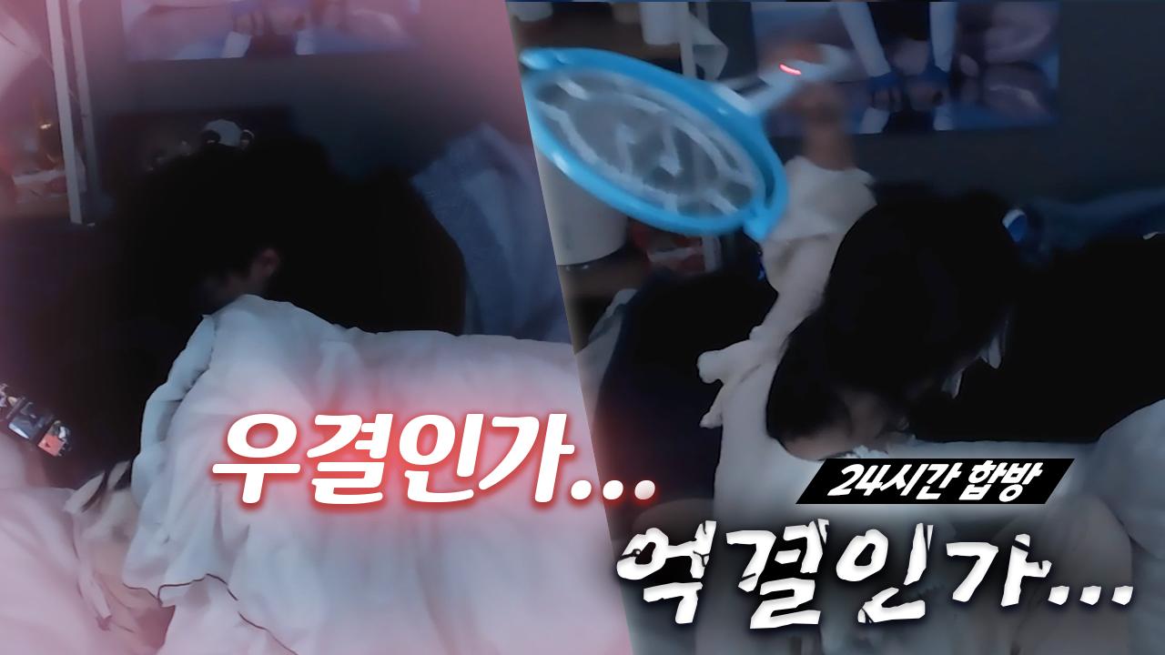 다 씻겨서 드디어 같은 한 이불에 눕혀놨다.│나의 혁저씨 제5화