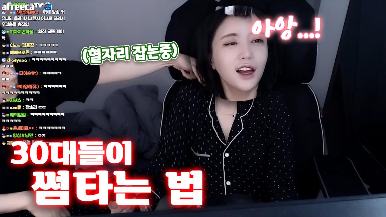 이 남자의 손길 한 방에 민감한 저는 그만.. │골드핑거 재혁쌤