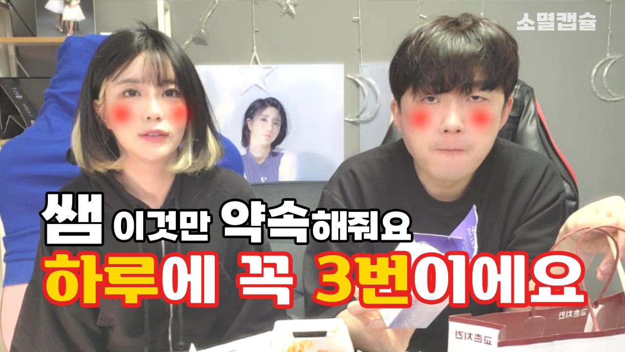 재혁쌤이 저희 집왔다가 살이 쏙 빠져서 가게 생겼어요~│소멸캡슐