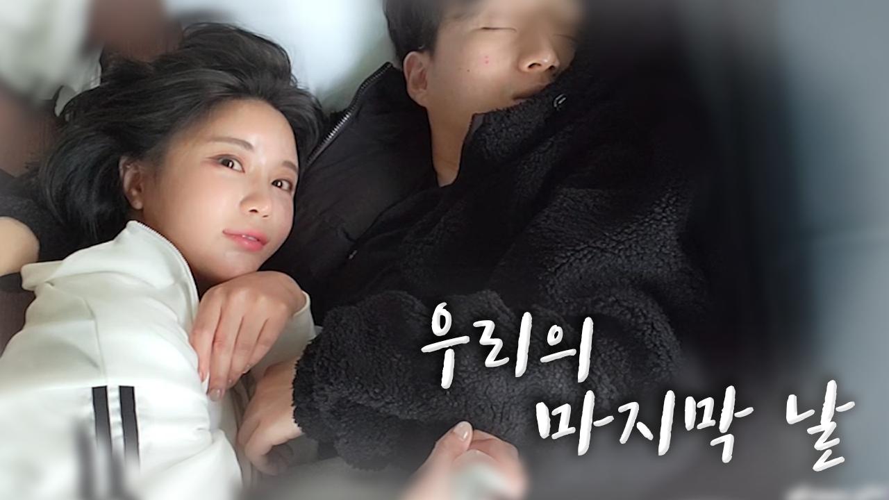 역사를 찍은 제주도여행이 결국 마지막이 왔네요 │혁서윤 제주도여행 마지막날