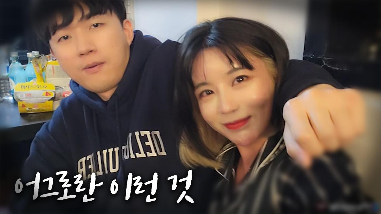 맨만숙을 심쿵하게 한 피글렛의 한 마디 │부부동반? 친박엠티 2부