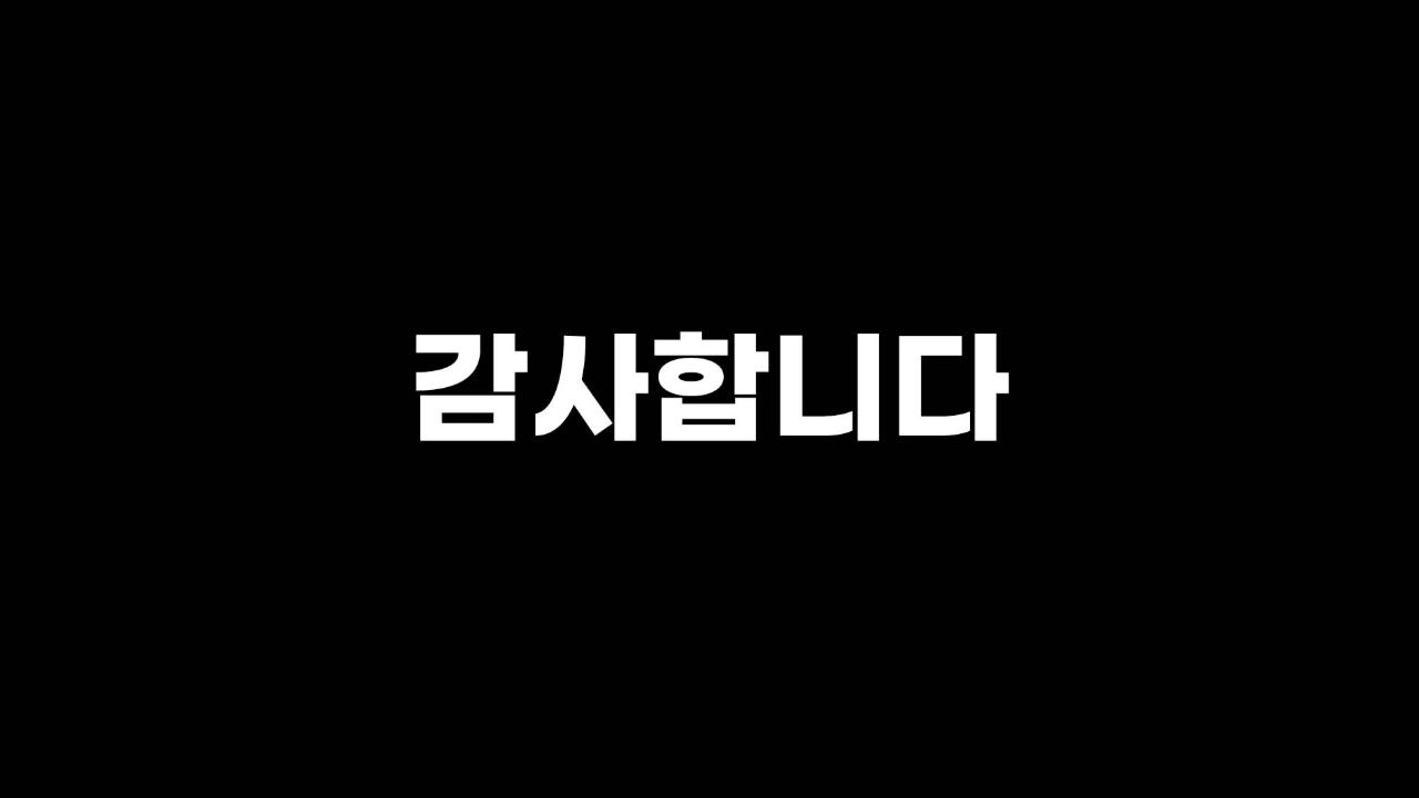 대상 감사합니다