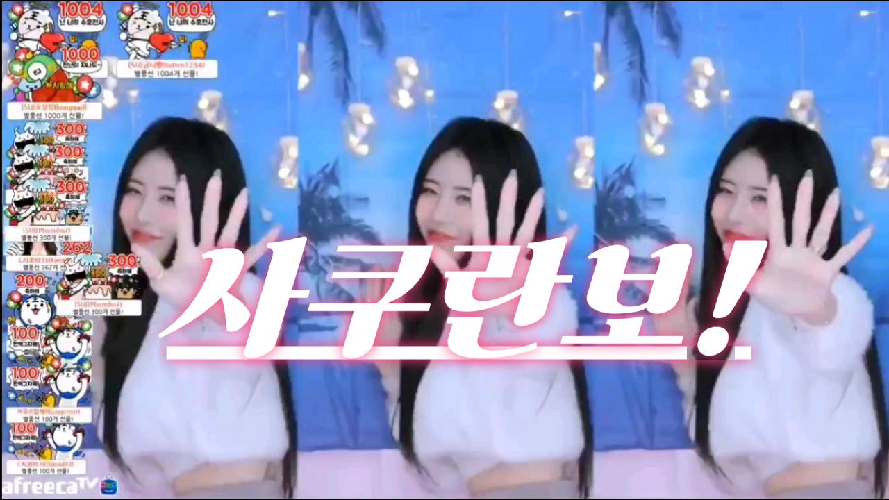 오유민_ 사쿠란보~