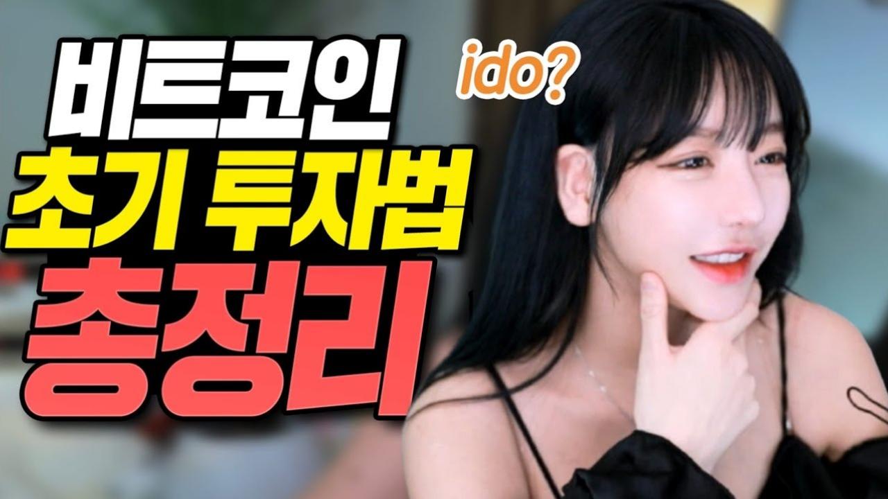 알기 쉬운 코인 용어정리! 코인박사 소리베베가 알려준다!