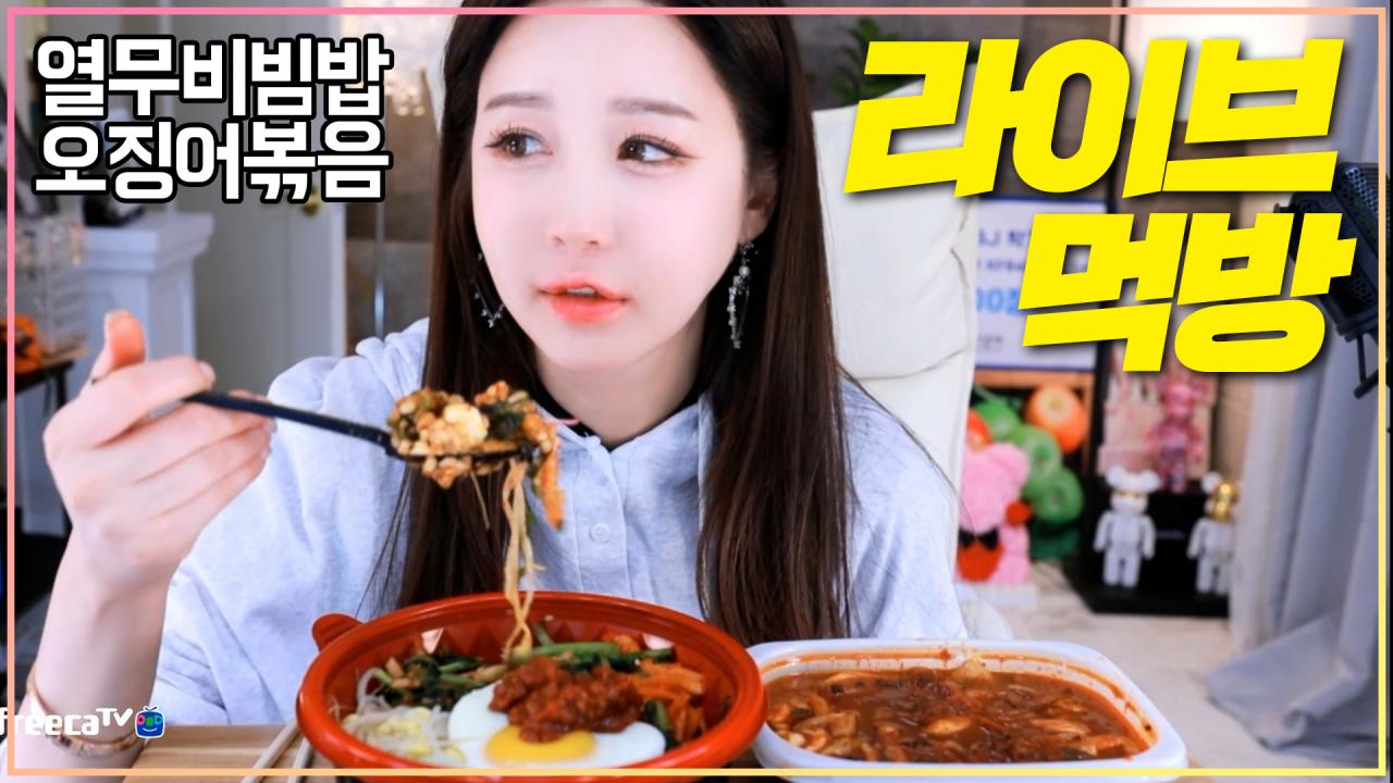 열무 비빔밥 + 오징어볶음 먹방!