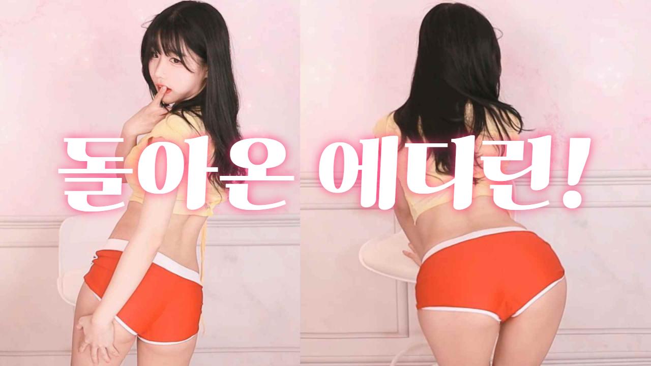 [에디린] 돌핀팬츠 야시시