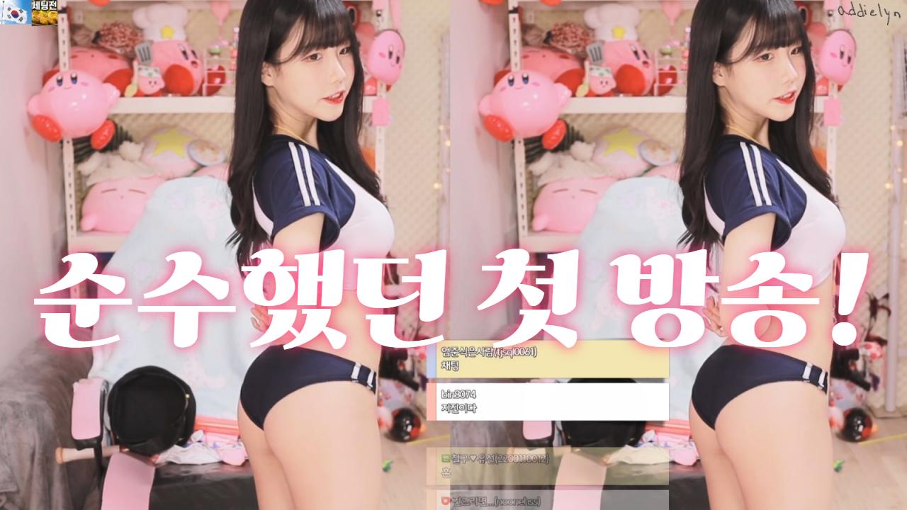 [에디린] 부르마 트월킹