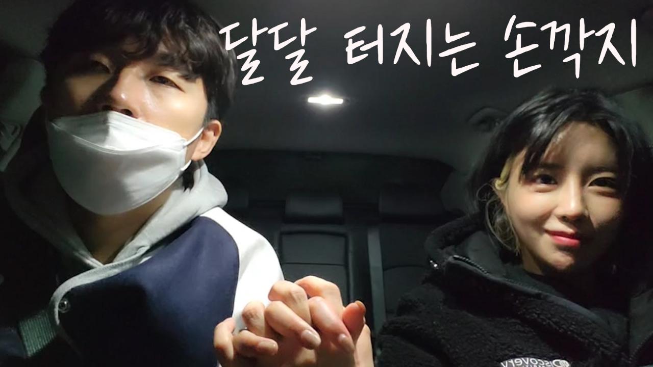 [커플Vlog]차속에서 흐르는 이 기운은? 시즌1 EP.30