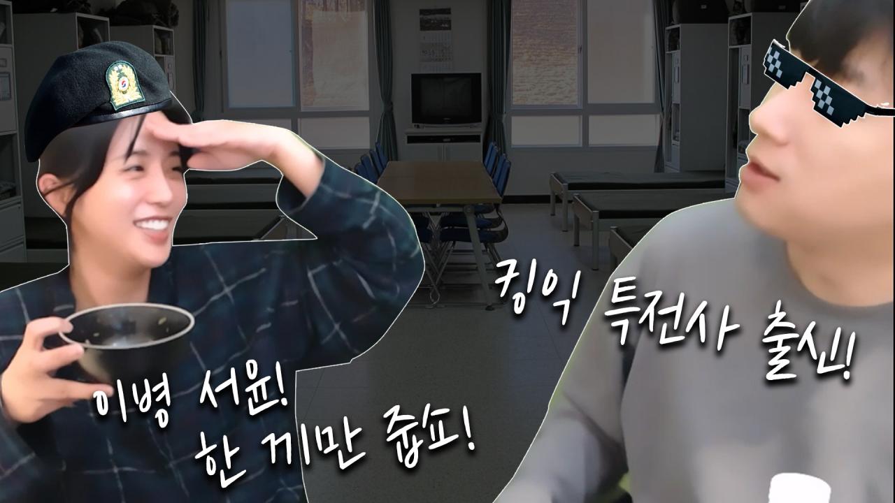 [커플Vlog]썸남에게 배운 군생활! 시즌1 EP.34
