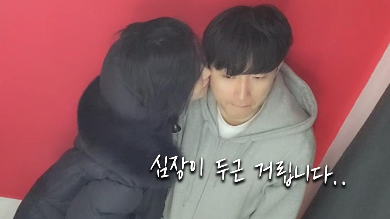[커플Vlog]썸남에게 기습 뽀뽀를 한다면? 시즌1 EP.35