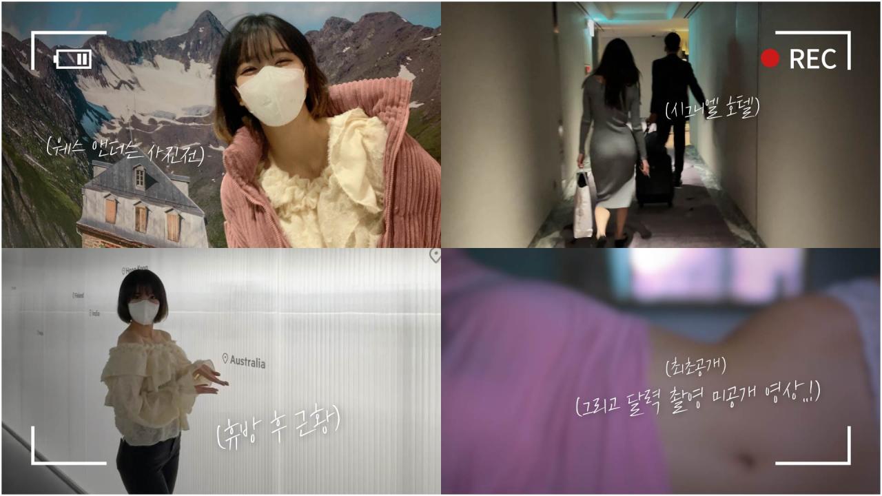 서울에서 호캉스, 전시회 데이트, 야릇한 촬영 그리고 짠