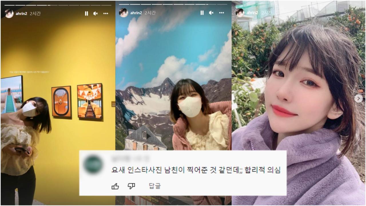이아린 요새 남친생김?