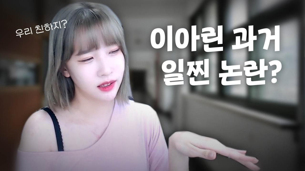 일진설과 해외축구 좋아하던 친구 이야기