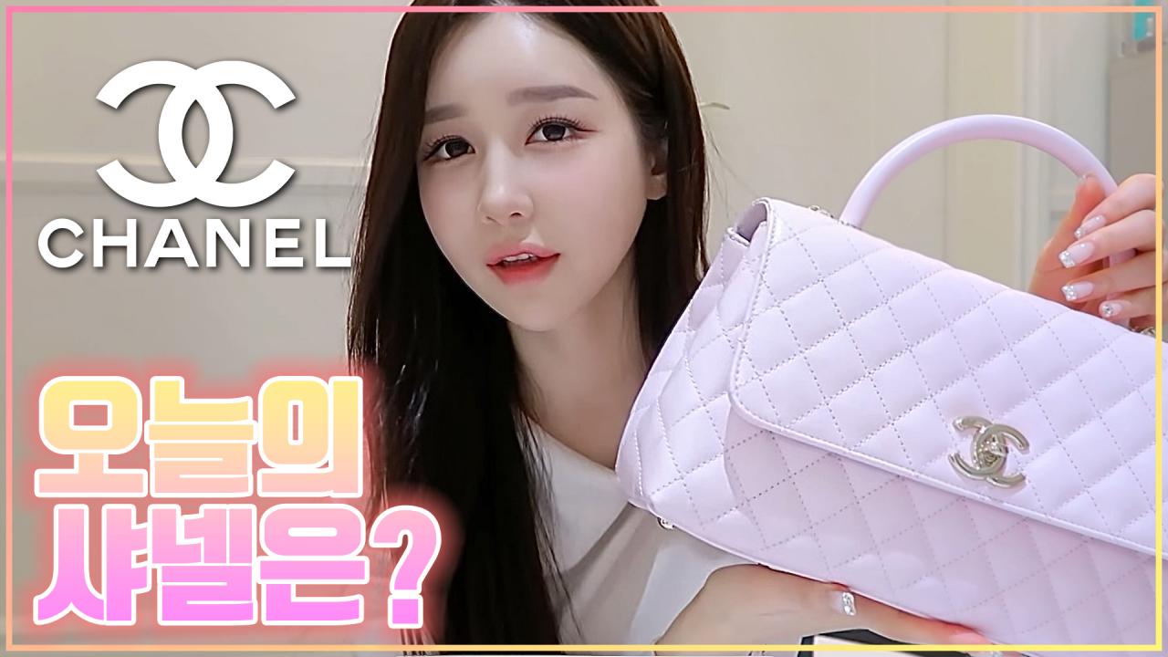 2022-03-09 샤넬 언박싱