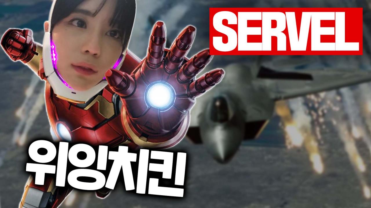 K-아이언맨은 이런 소리가 난다! "위잉치킨"