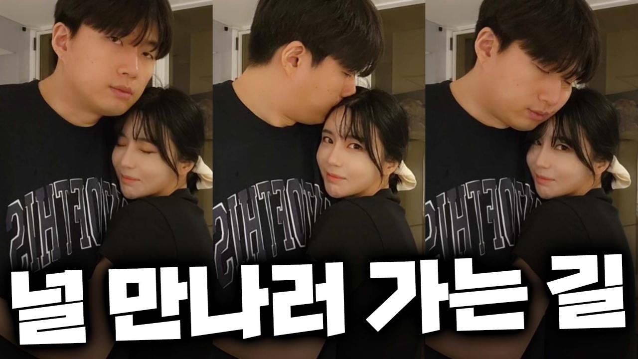 널 만나러 가는 이 시간. 참 즐겁다.