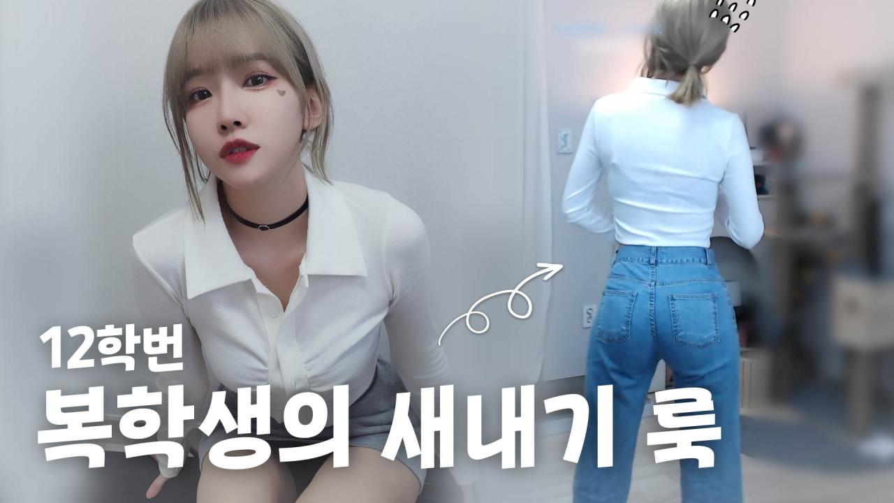 요즘 대학생 패션 따라가기 힘들다..