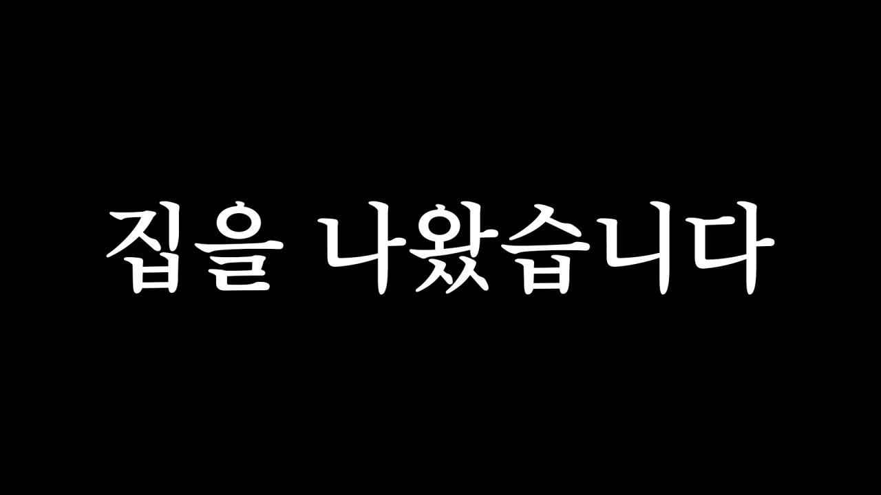어떻게 들어온 건지.. 무단 침입..