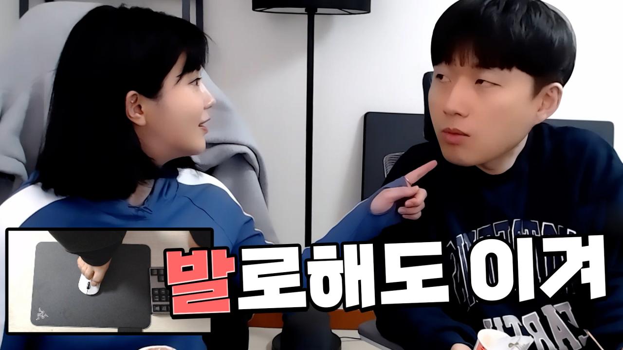 내 남친은 프로게이머!?