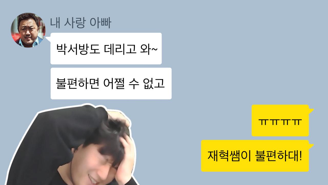 박서방! 자네 진심인가?