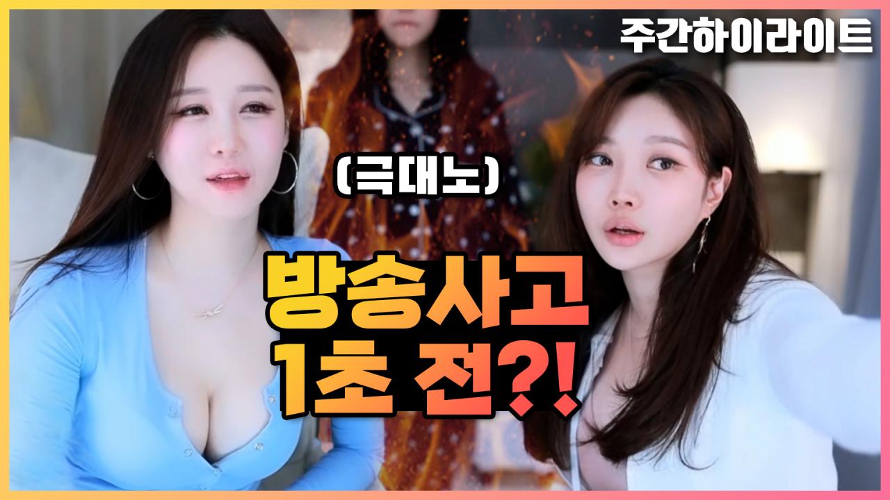 방송 중에 괴한 침입 | 4월 4주차 하이라이트