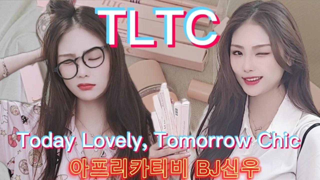 TLTC VOD이벤트 참여 - BJ신우