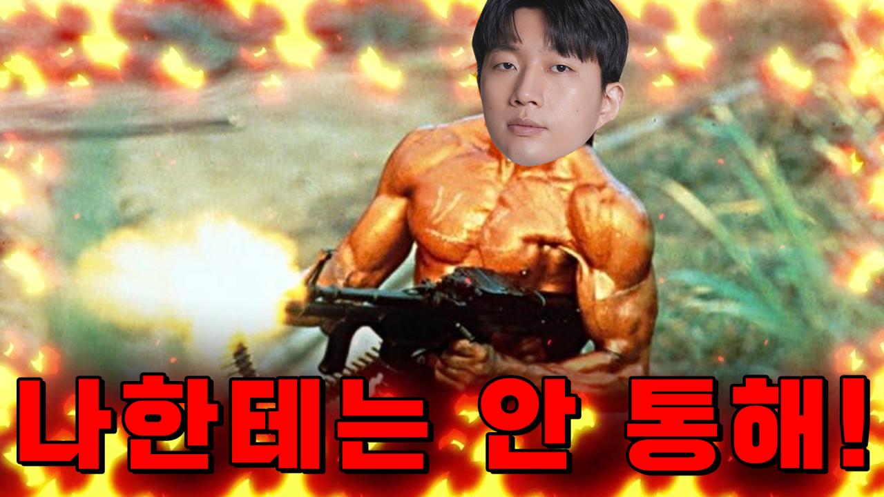 적진 정중앙에서 총기 난사를 하는 내 남자