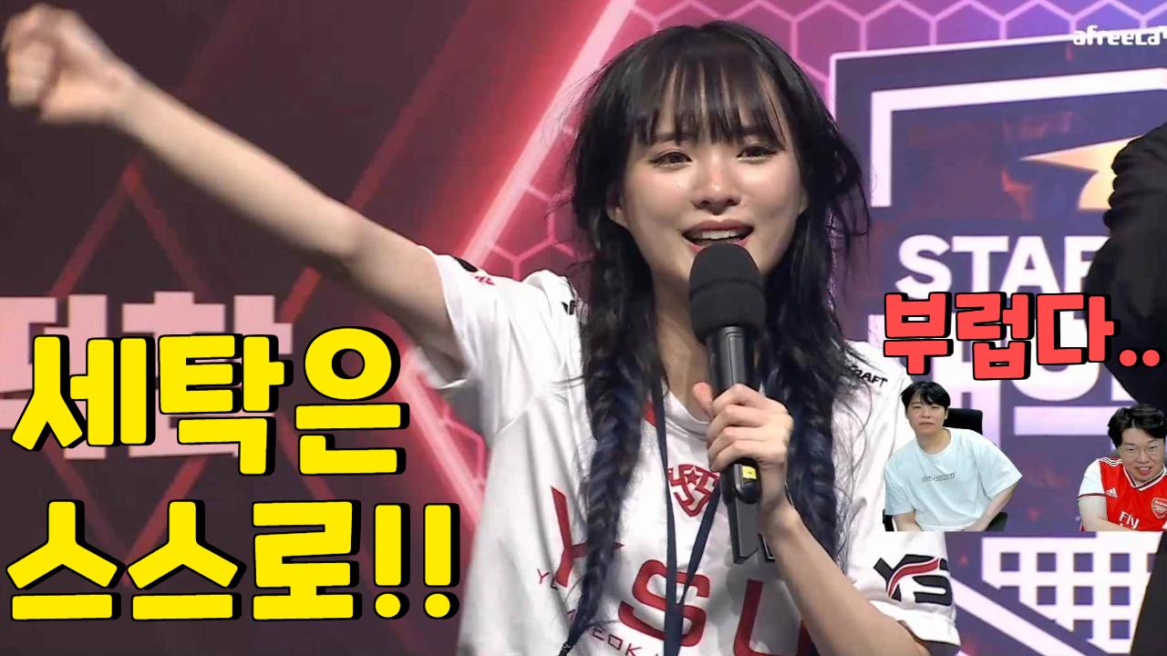[깅예솔] 역전의 마무리 (염석대vsNSU 4강)
