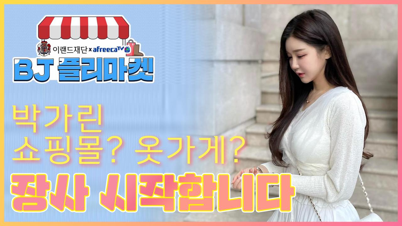 완판 신화 박가린으로 다시 태어나겠습니다