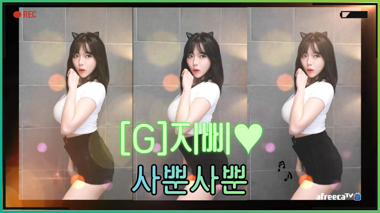 [G]지삐 - 사뿐사뿐