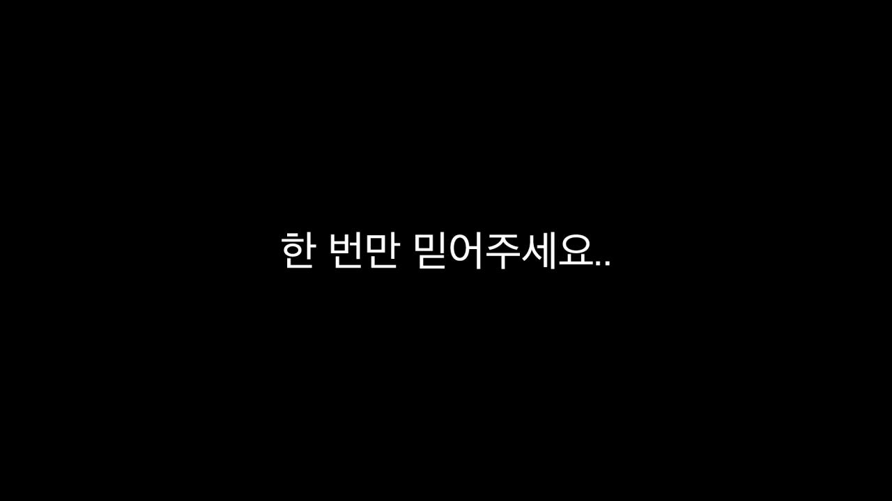 이번만큼은..