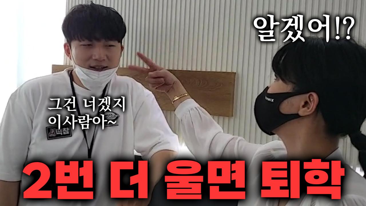 분명 퇴학이라 그랬다?