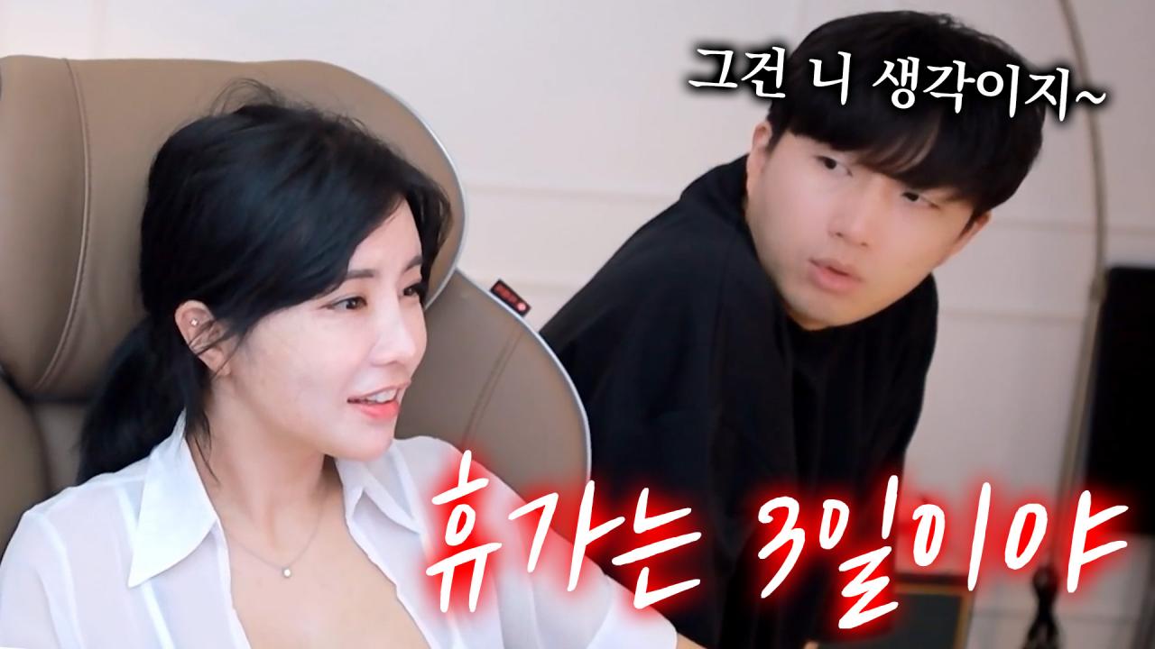 휴가 때 뭐 할 거야?