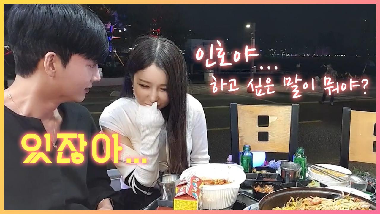 인호야... 둘만 남았는데 갑자기 할 말 있다고? | 부산여행 마지막 - 박가린X박가을X김인호X김인환