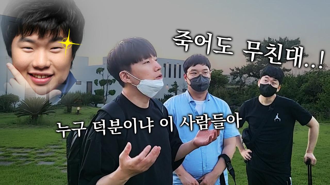 믿숩니다! 죽어도 무친대!