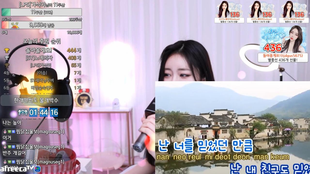 세여닝 잘못된 만남