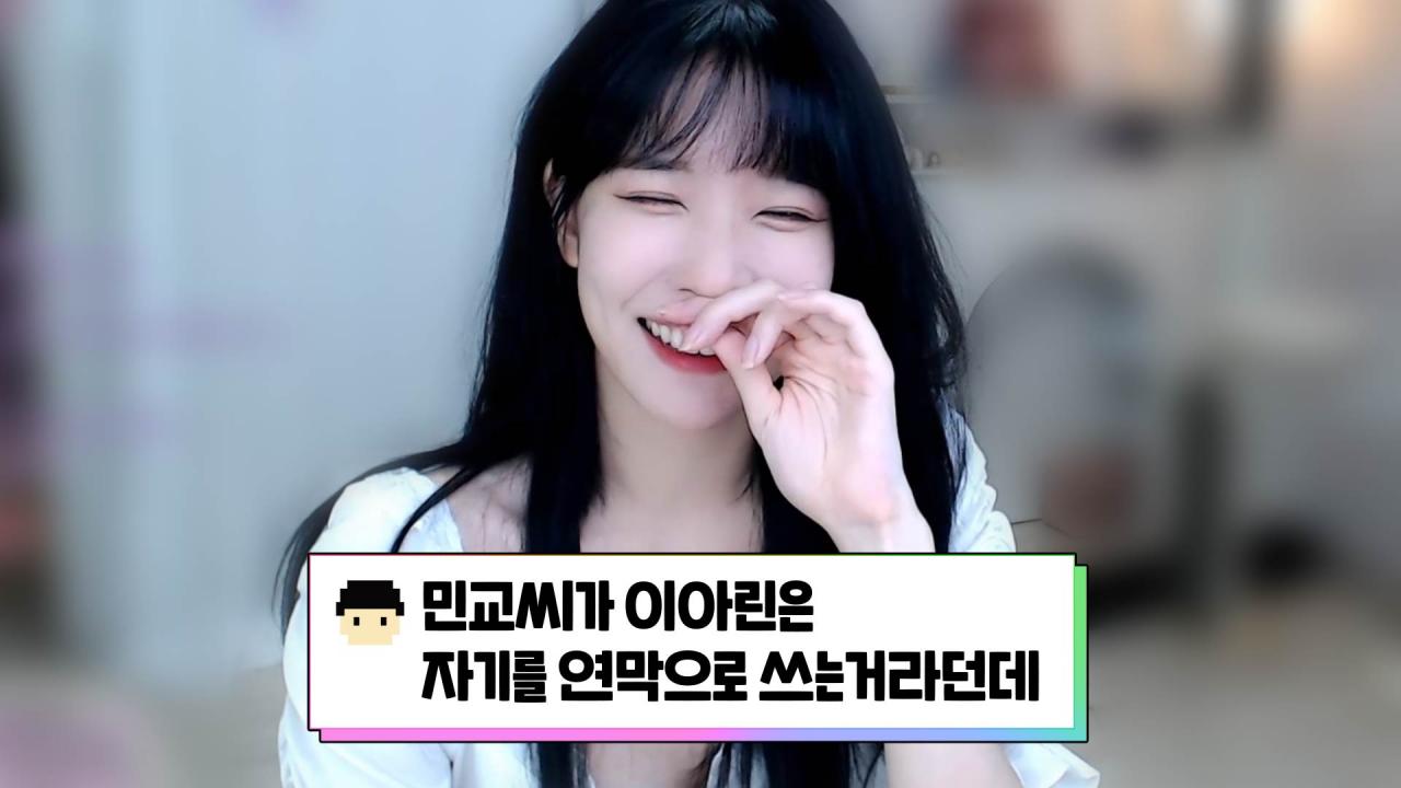 김민교 왜 튕겨?