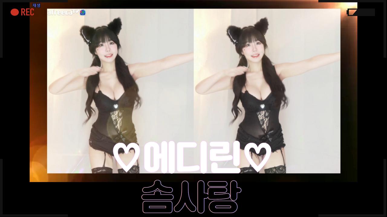 에디린 - 솜사탕