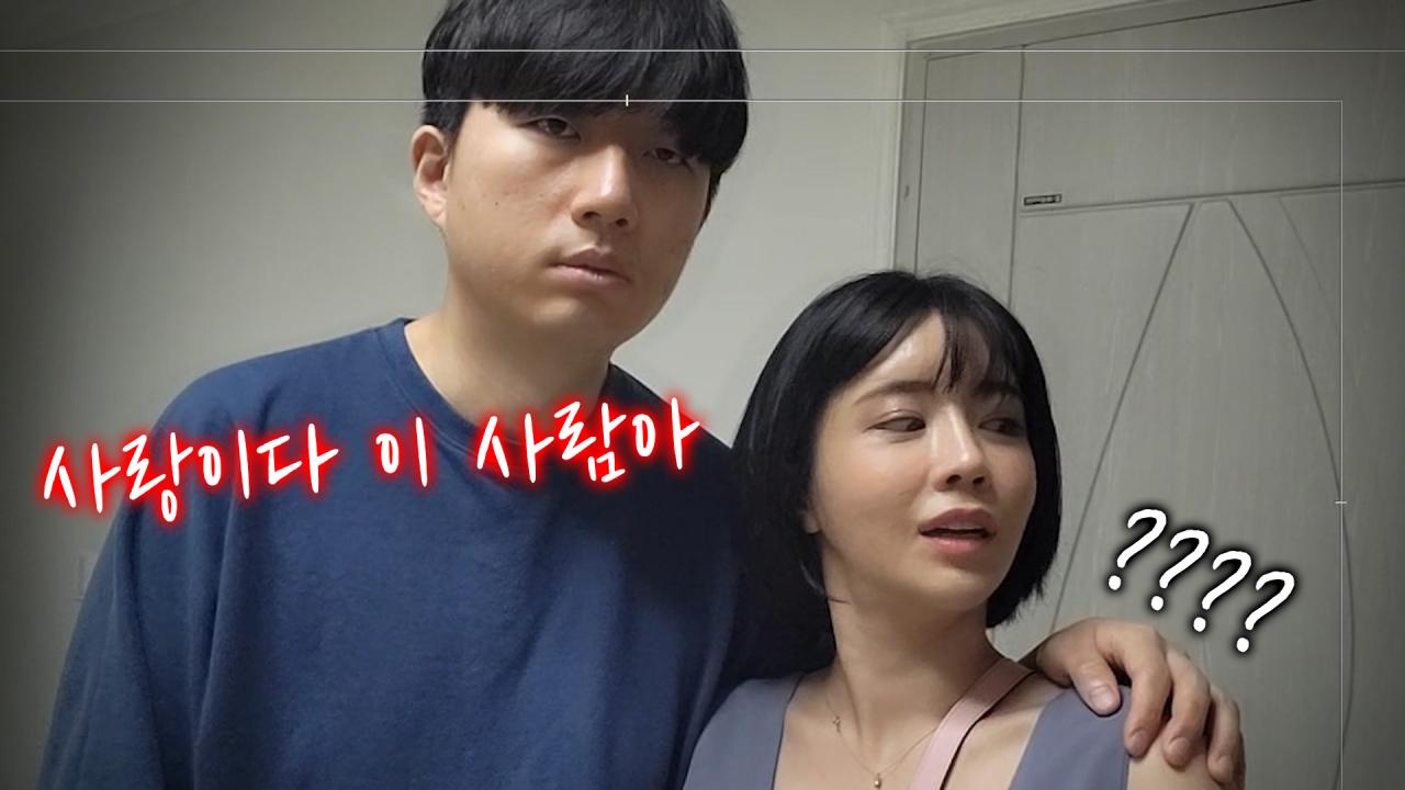 안아달라니까 고장 나버린 남친...