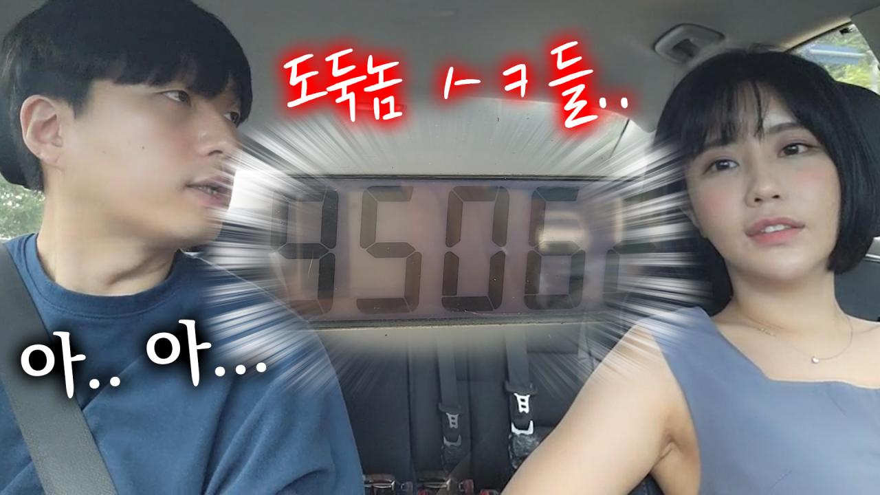 기름값에 미쳐버린 내 남자